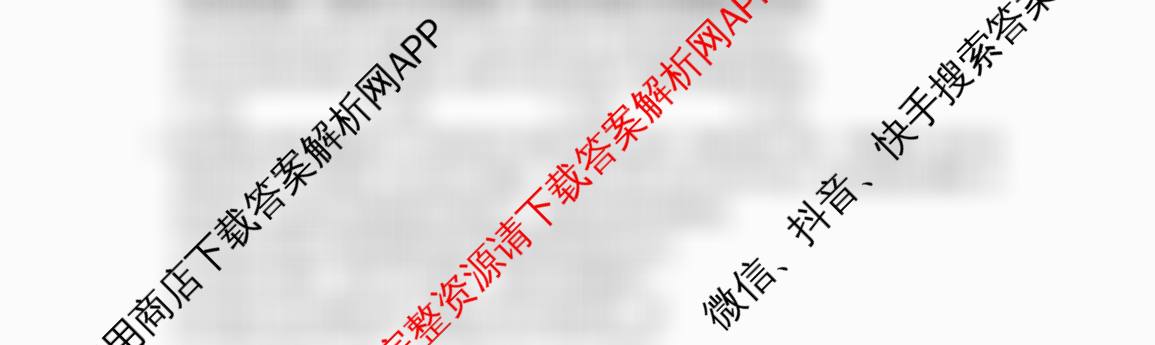 安徽省2025-2026学年高二12月联考(12.18)试卷及答案汇总（含政治(B1)、历史、生物等9份）政治试题