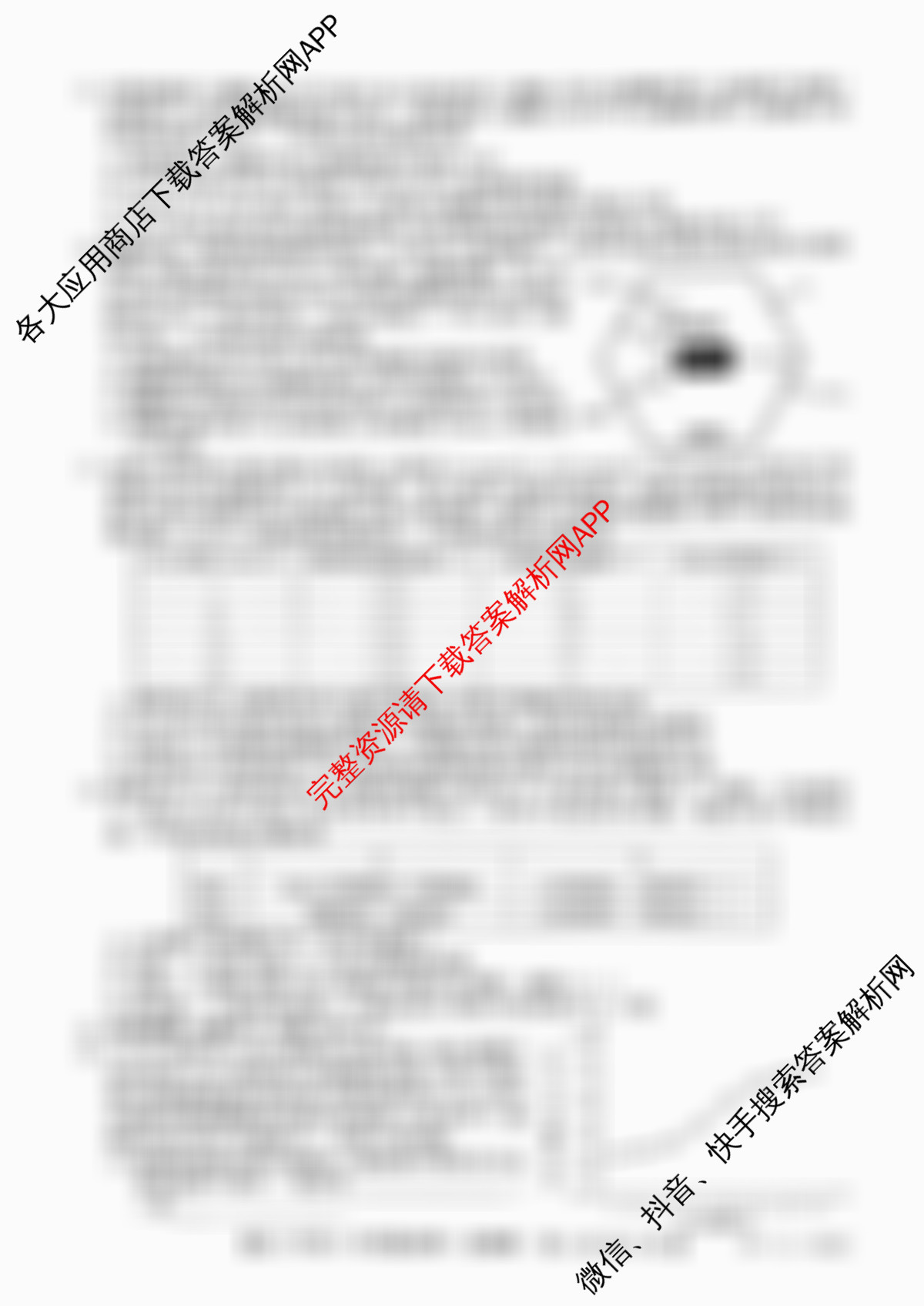 河北省2025-2026学年高三年级9月质量检测(26-L-056C)试卷及答案汇总（含语文、数学、生物等）生物试题
