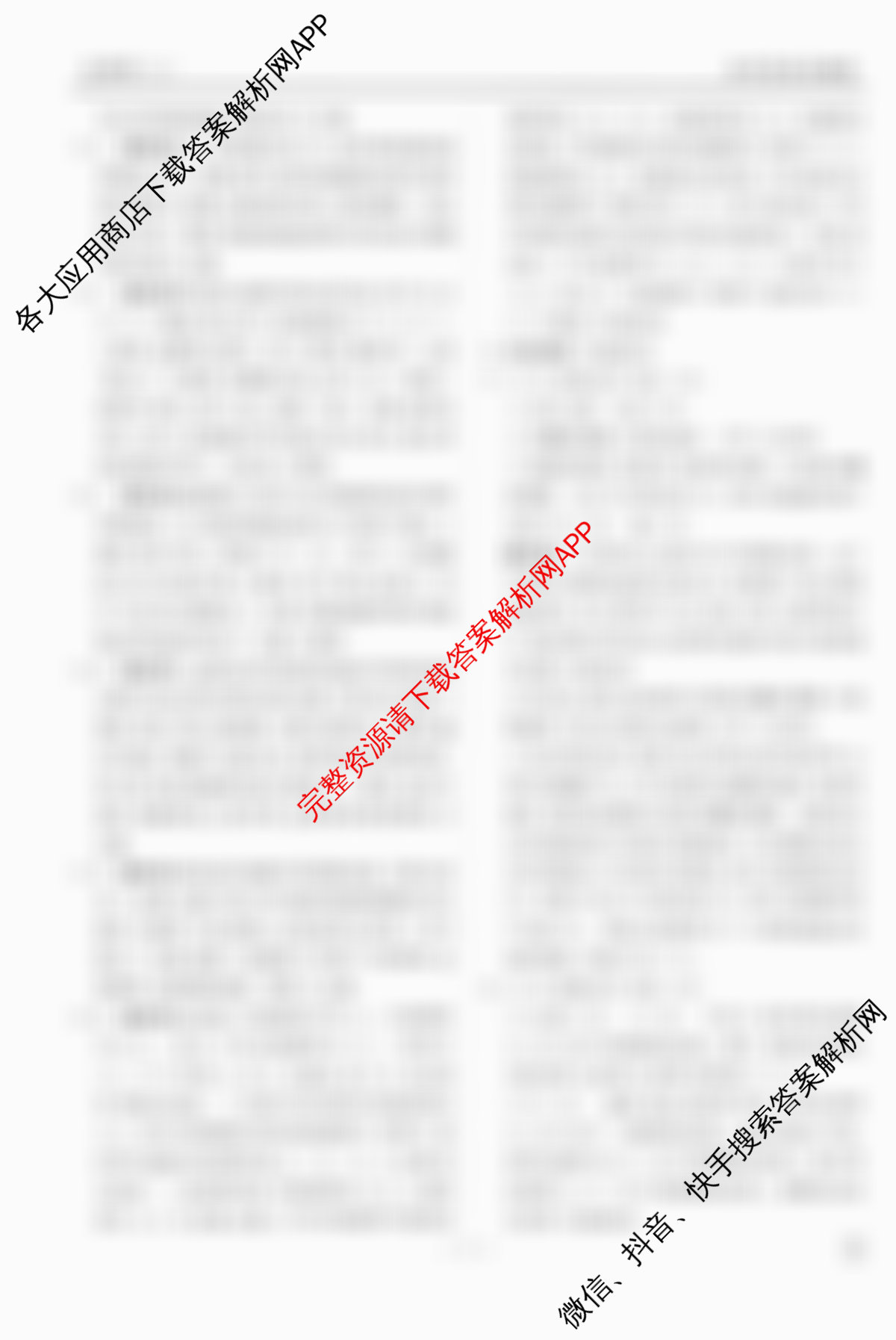 衡水金卷先享题调研卷2026年普通高等学校招生全国统一考试模拟试题(三)3各科答案及试卷（含历史(HU)、政治(MH)、生物(FJ)等91份）生物答案