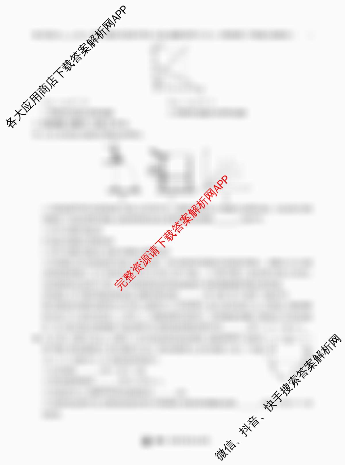 东北三省精准教学2025年12月高三联考强化卷（含政治、生物、物理等9份）物理试题