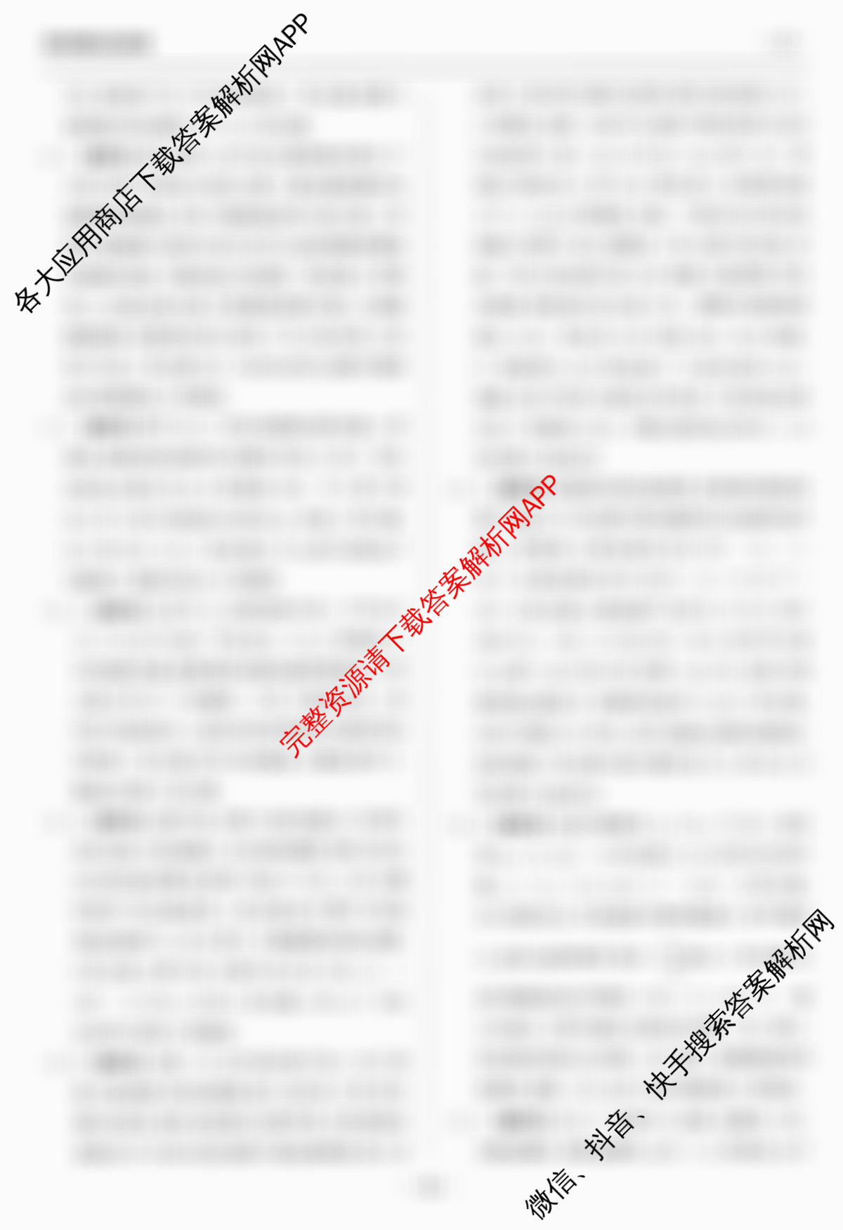 天舟高考衡中同卷2026年普通高等学校招生全国统一考试模拟信息卷(四)4各科答案及试卷: 含化学(LE) 化学(WY) 政治(河南版)试卷解析化学答案