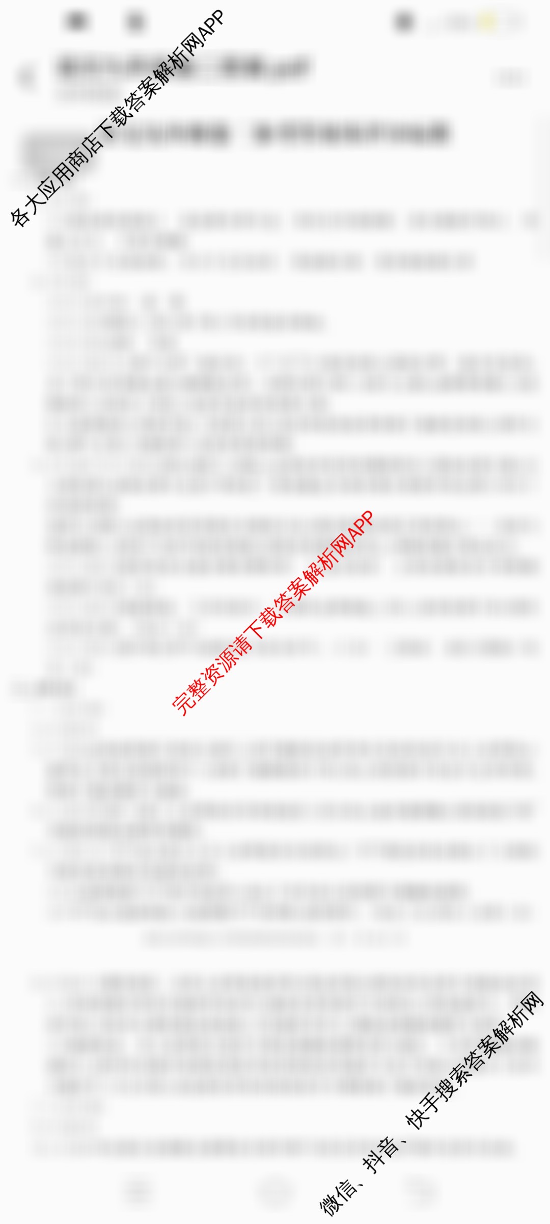 万友安徽省2026届九年级卷二(11月期中第二次月考)试卷及答案汇总（含语文 历史 物理(沪科版)等）语文答案
