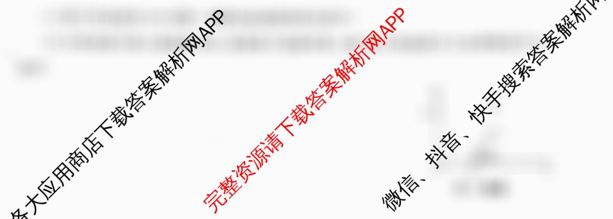 2026年陕西省高考适应性检测(一)各科答案及试卷（含语文 数学 政治等）物理试题