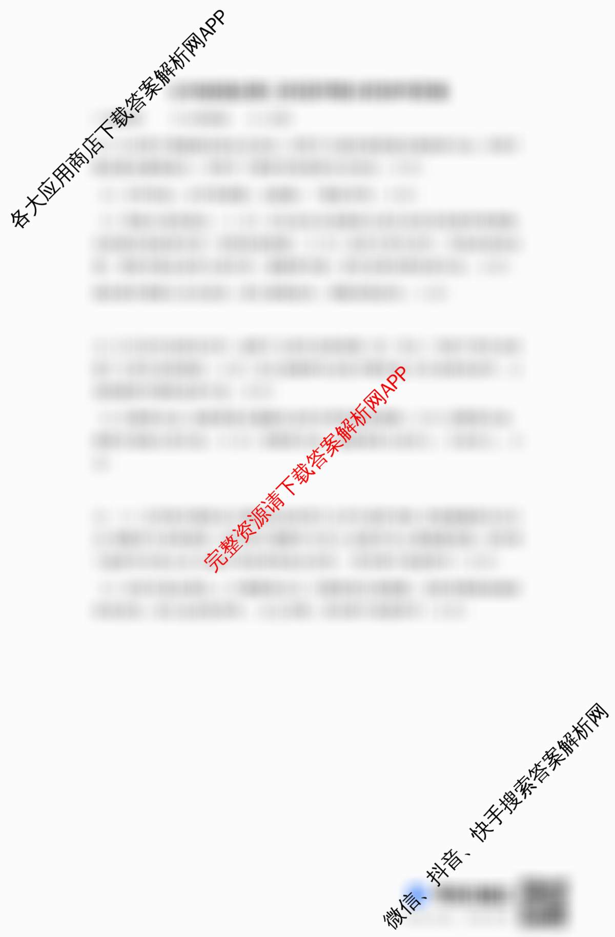 河北省2025-2026学年第一学期七年级第三阶段学情分析试卷及答案汇总(已更新道德与法治 历史 生物(北师版)等7份)道德与法治答案