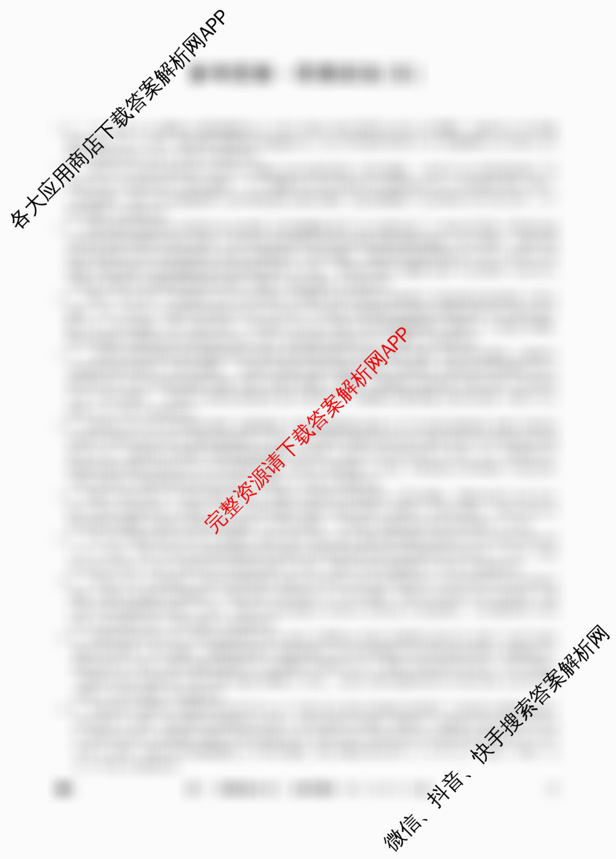 2026年全国高考冲刺压轴卷(五)5(已更新语文 地理(江西) 化学(四川)等67份)政治答案