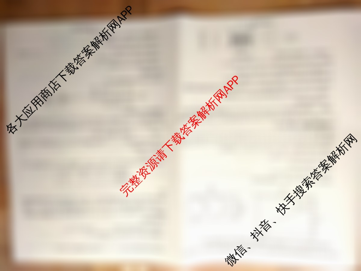 天一大联考2026届高考全真模拟卷(七)7（含化学(专版) 化学(甘肃专版) 化学(河南专版)等49份）化学试题