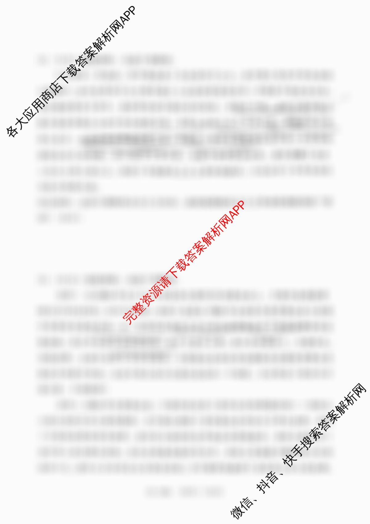 山西省三金联盟高一年级上学期第二次联合考试试题(卷)12.18各科答案及试卷（含英语、物理、历史等）政治试题