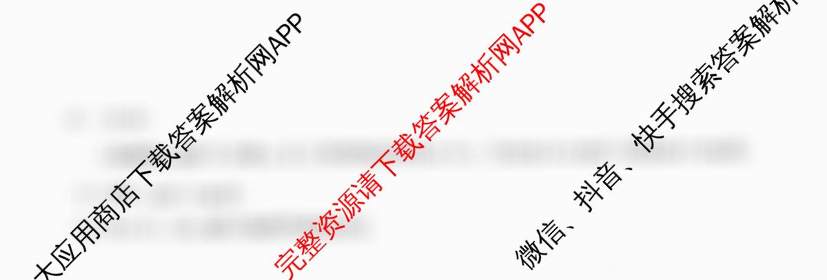 云南省腾冲市第八中学2026届高三开学考各科答案及试卷: 含化学、政治、历史试卷解析数学试题