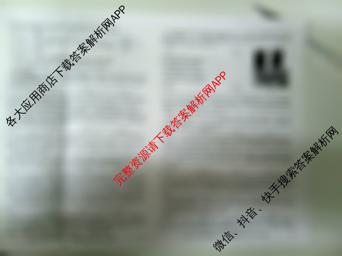 2026年全国高考冲刺压轴卷(一)1试卷及答案汇总(已更新地理(B1) 地理(湖南) 历史(河南)等67份)政治试题