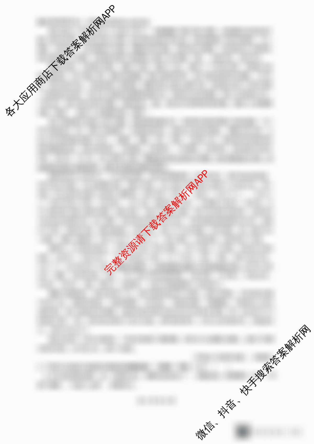 山西大学附中2025~2026学年第一学期高三10月模块诊断(总第五次)各科答案及试卷(含政治 地理 生物等)语文试题 山西大学附中2025~2026学年第一学期高三10月模块诊断(总第五次)各科答案及试卷(含政治 地理 生物等)语文试题