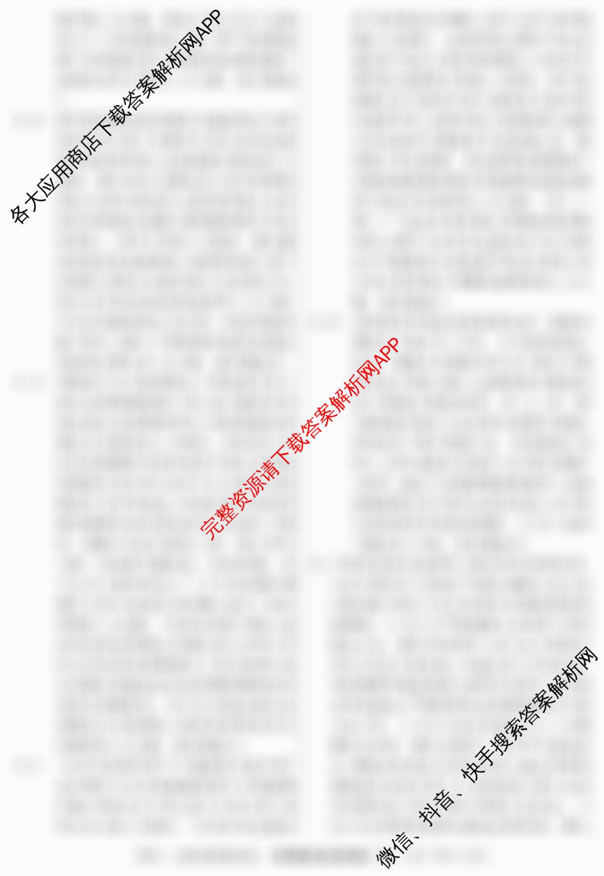 2026年普通高等学校招生统一考试最新模拟卷(二)2试卷及答案汇总: 含地理(CQX6)、物理(新S6J)、历史(新S6J)试卷解析政治答案