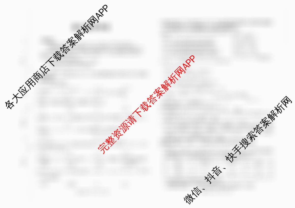 广西2026届高三开学考试(8.6)各科答案及试卷（含物理、数学、地理等）数学试题