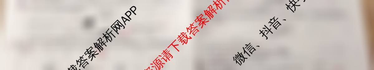 衡水金卷先享题夯基卷 2026年普通高等学校招生全国统一考试模拟 (二)2试卷及答案汇总（33科全）化学试题