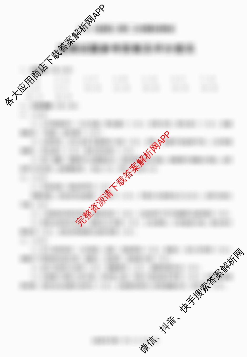 四川省成都市2023级高三第二次模拟测试(3.23)试卷及答案汇总（含化学、历史、数学等）地理答案