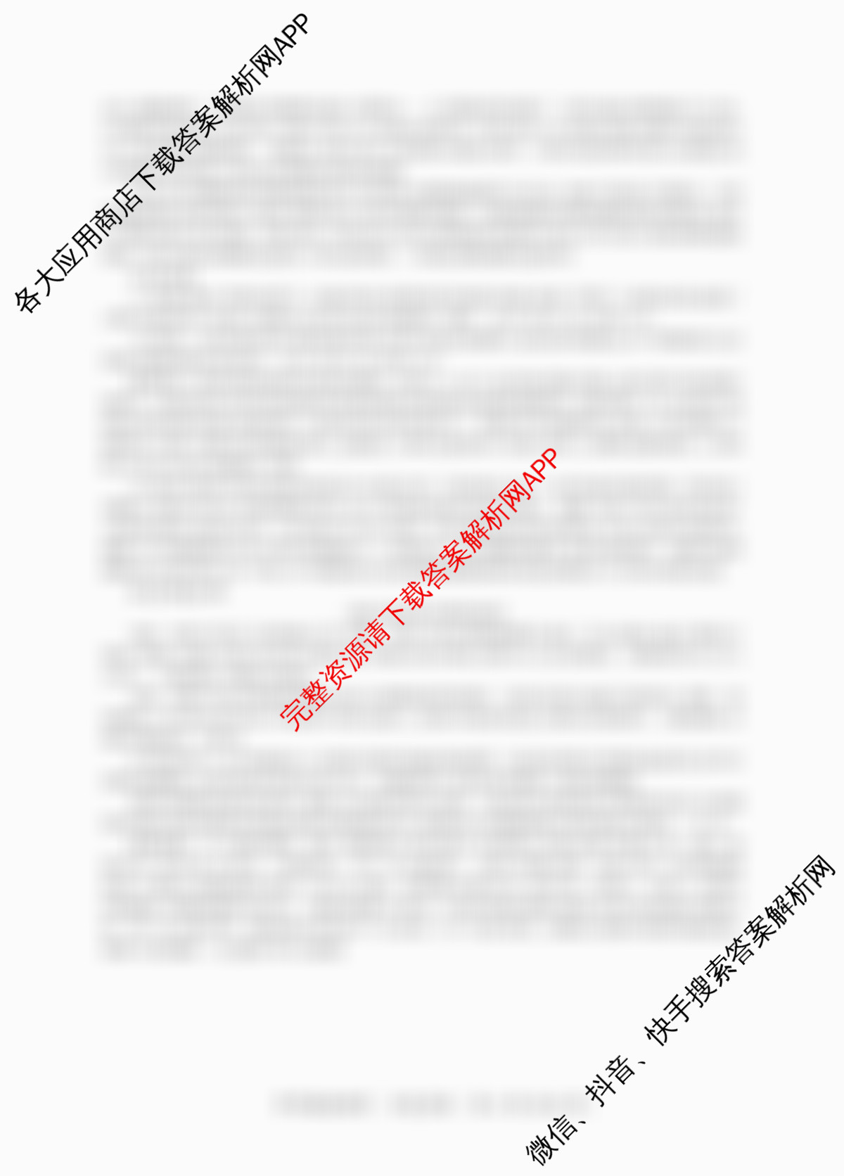 百师联盟2026届高三开学摸底联考(已更新生物(百E) 化学(百N) 语文等56份)历史答案