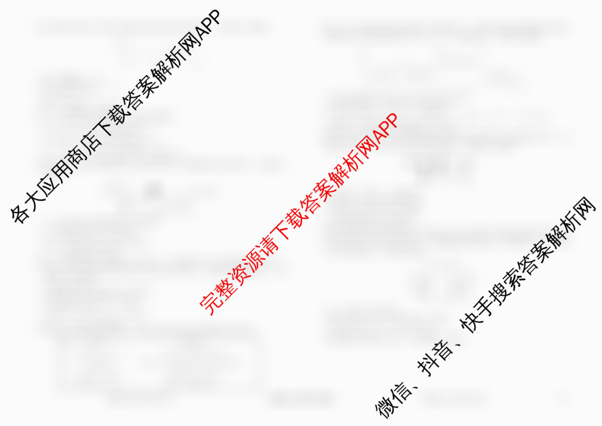 衡水金卷先享题调研卷2026年普通高等学校招生全国统一考试模拟试题(二)2试卷及答案汇总（91科全）化学试题