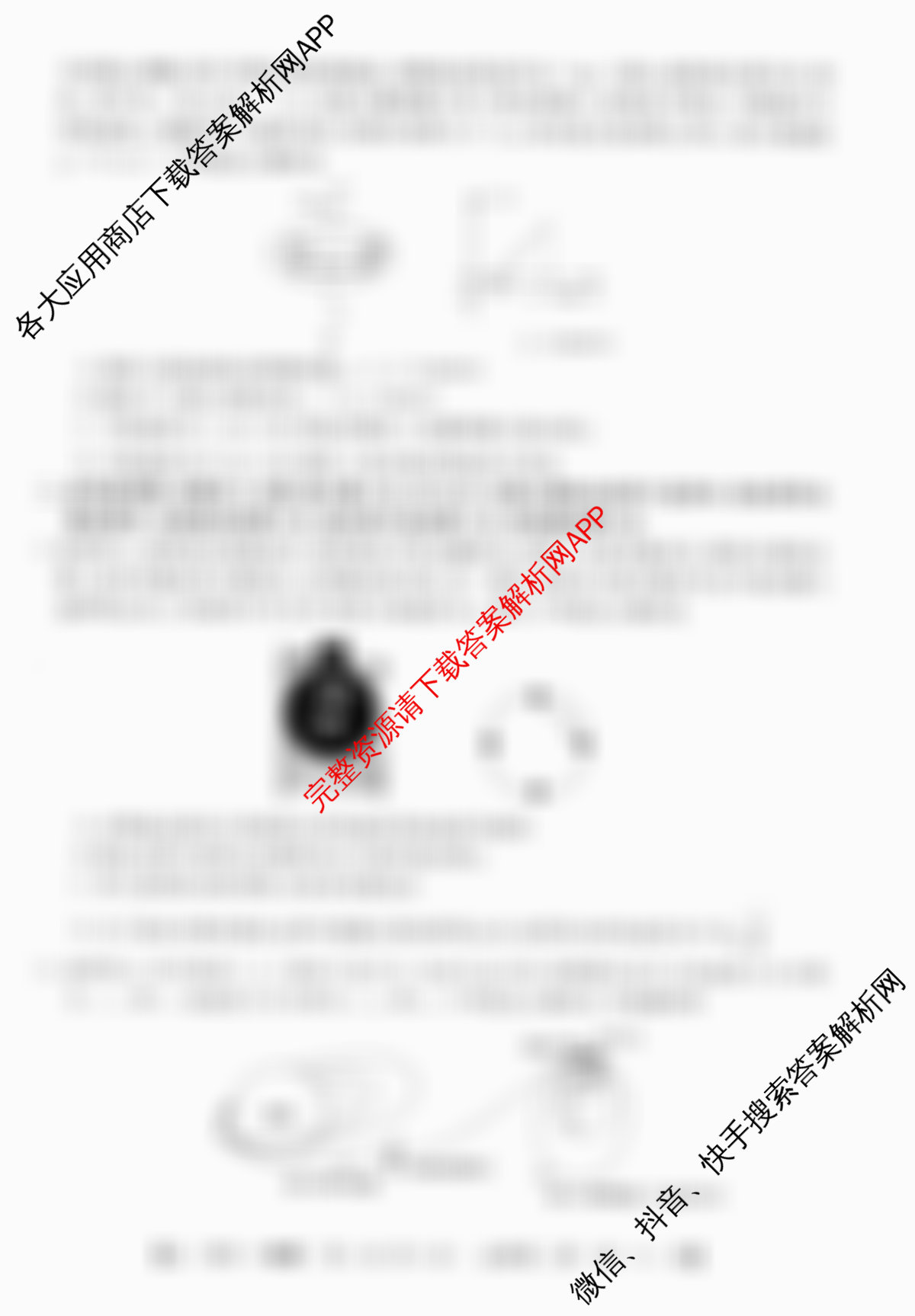2025~2026全国名校高一第二学期期中考试试卷（含生物(必修2-RJ-G-唐)、数学(必修第二册-RJA-X-F-H-唐)、语文(必修下册-BB-X-F-唐A)等9份）物理试题