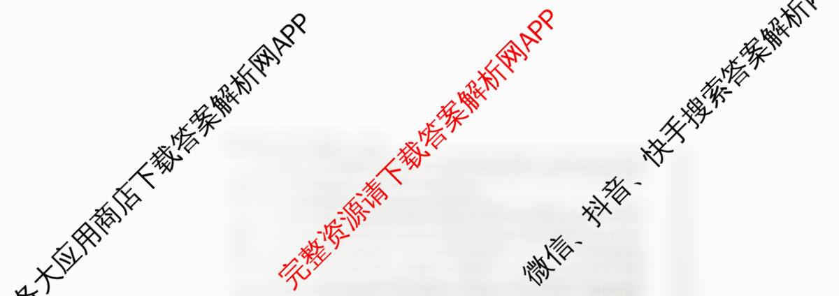 蒙城实验永兴中学2025~2026学年高二上学期9月月考（含政治 化学 语文等）政治试题