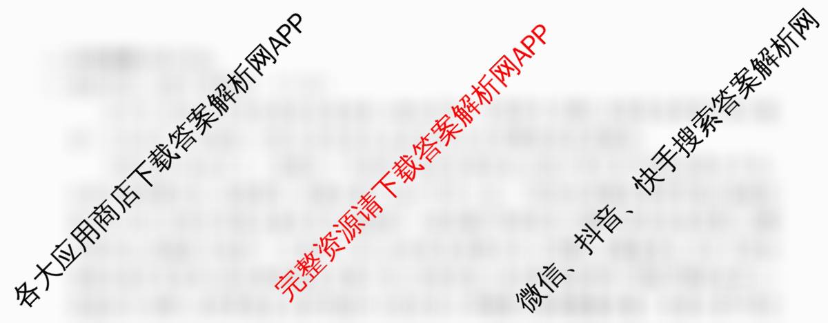 2025年普通高校招生考试冲刺压轴卷(四)4（含语文(Y在括号外)、地理(B在括号内)、生物(C在括号内)等）政治试题