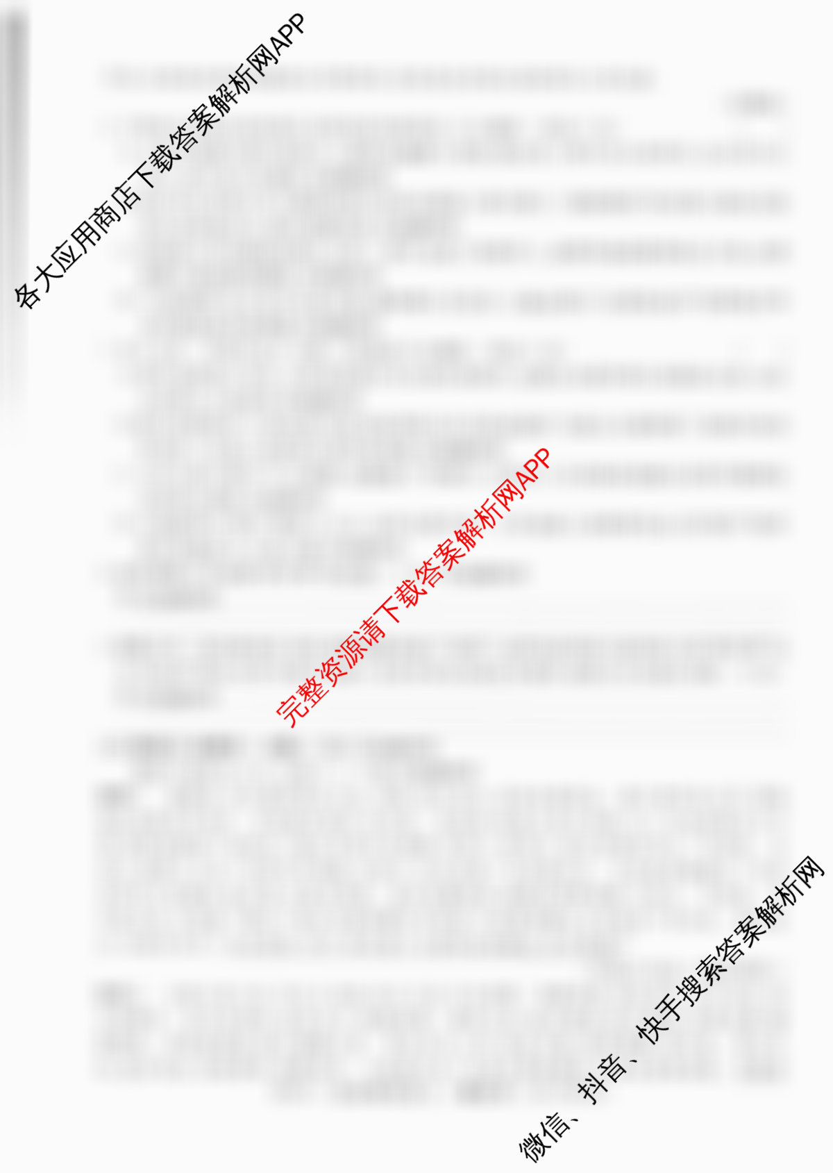 2026年普通高等学校招生统一考试最新模拟卷(七)7试卷及答案汇总（含地理(AG6) 政治(SD6) 生物(XS6J)等）语文试题