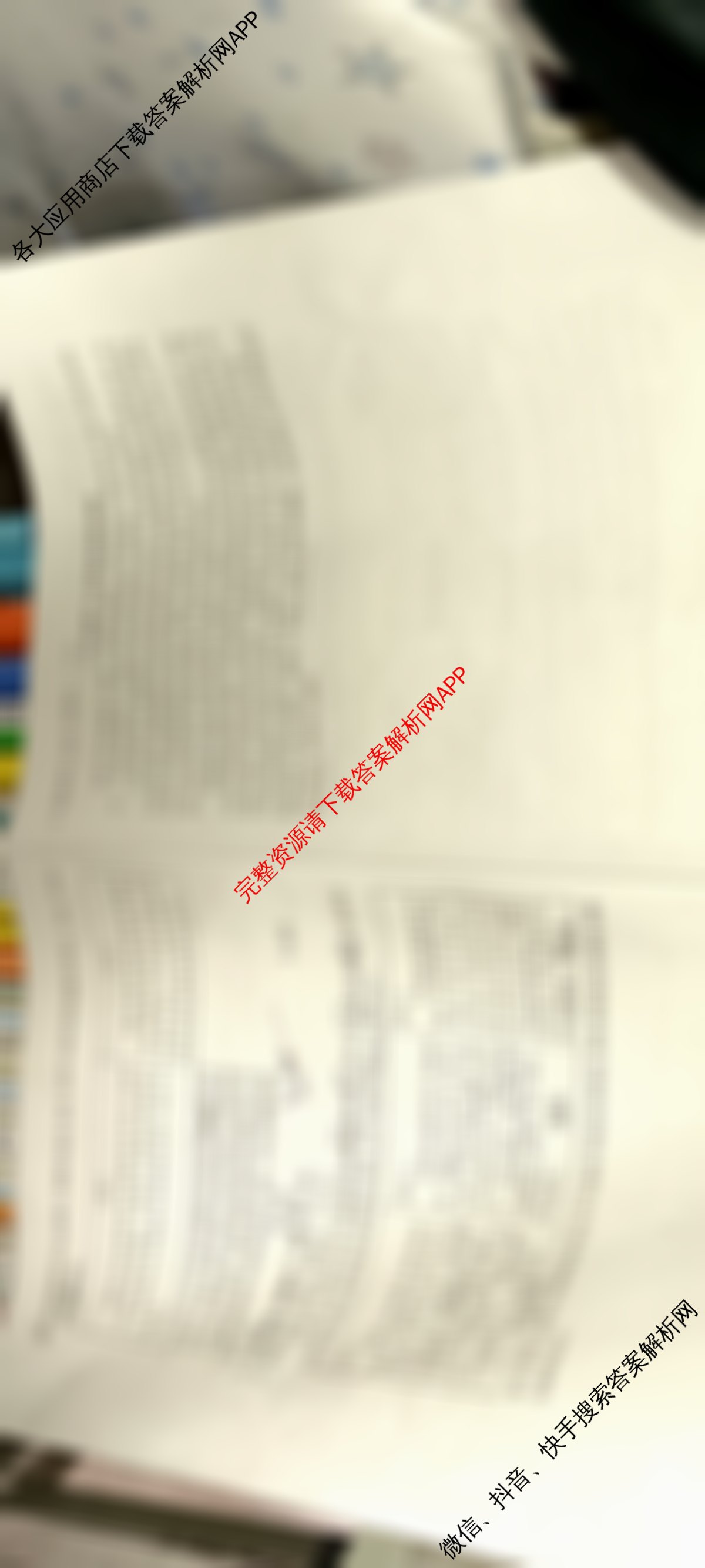 天一大联考2025-2026学年高三4月联考(SHAX202604)(4.7)各科答案及试卷（含物理 生物 地理等9份）政治试题