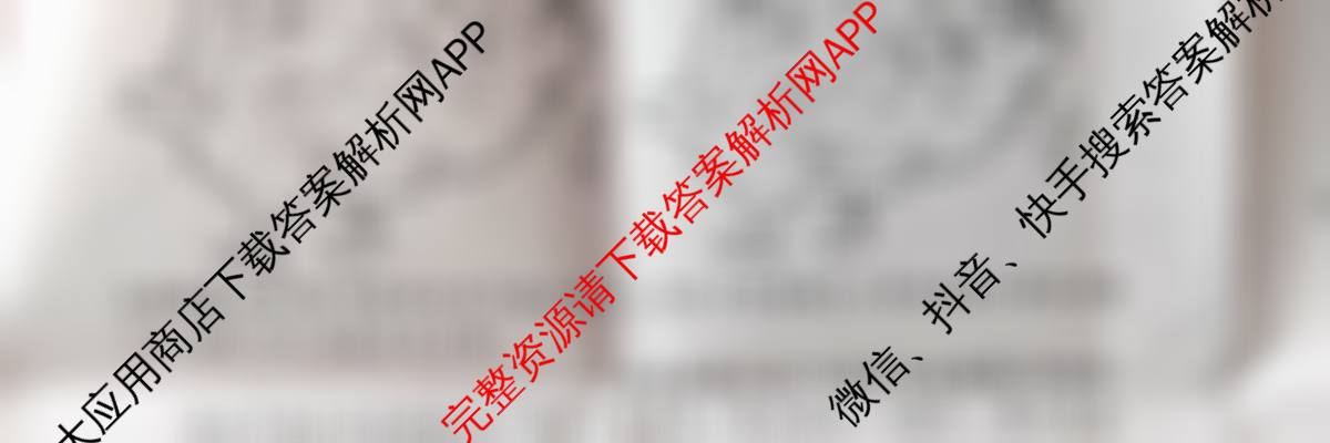 百师联盟2026届高三开学摸底联考(已更新生物(百E) 化学(百N) 语文等56份)历史试题