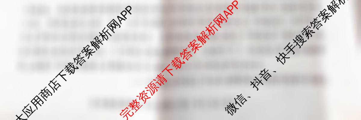 百师联盟2026届高三开学摸底联考(已更新生物(百E) 化学(百N) 语文等56份)历史试题