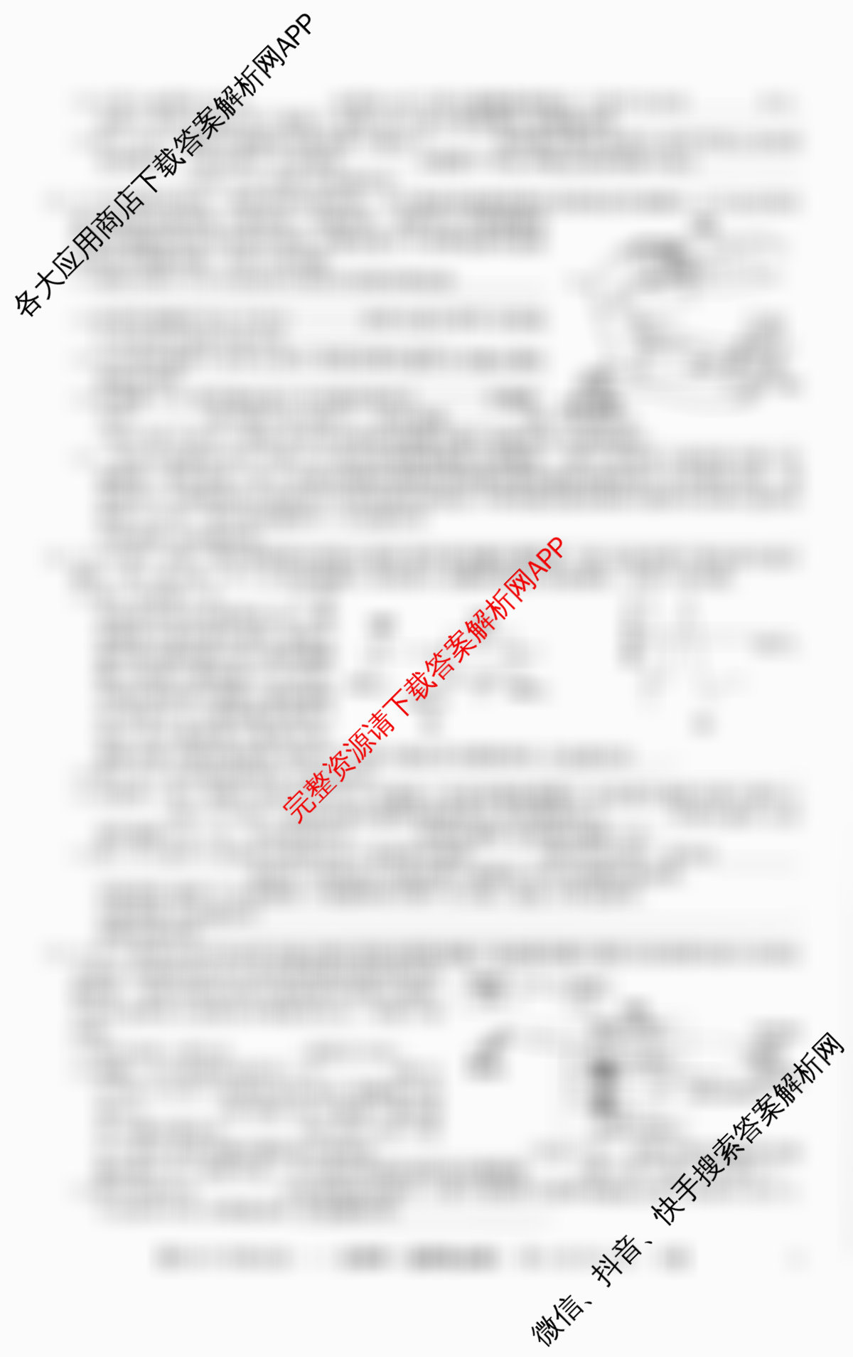 2025~2026学年度高二高中同步月考测试卷(一)试卷及答案汇总: 含历史(选择性必修1 国家制度与社会治理 RJ) 地理(选择性必修1 RJ) 化学(选择性必修1 RJ)试卷解析生物试题