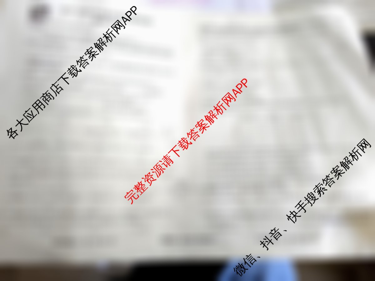 衡水真题密卷2025-2026学年度综合能力调研检测(五)5: 含历史(1)、政治(2)、数学(A)试卷解析数学试题