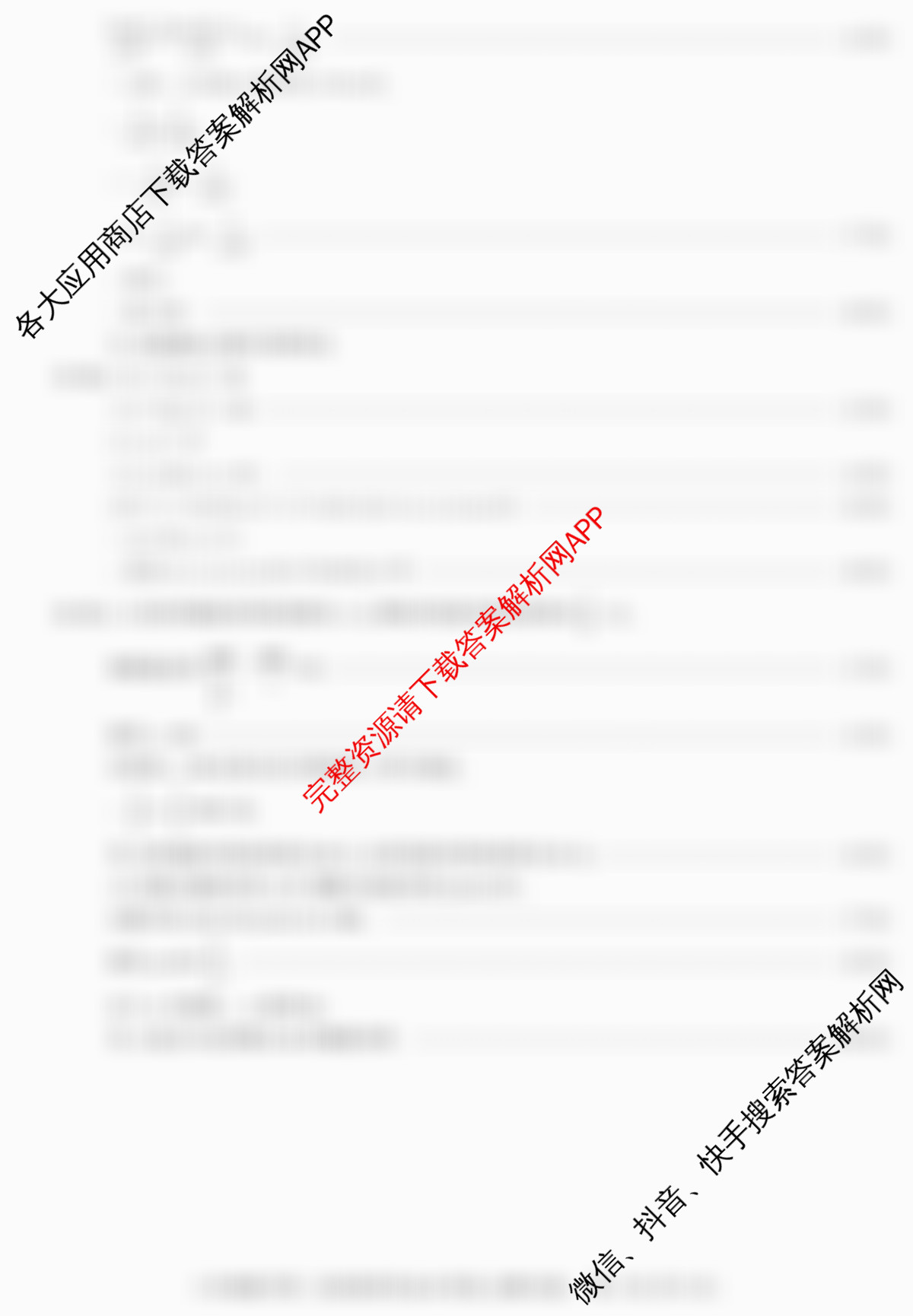 陕西省2024-2025学年度八年级第二学期第二次阶段性作业(B)（含历史、生物、地理等）数学答案