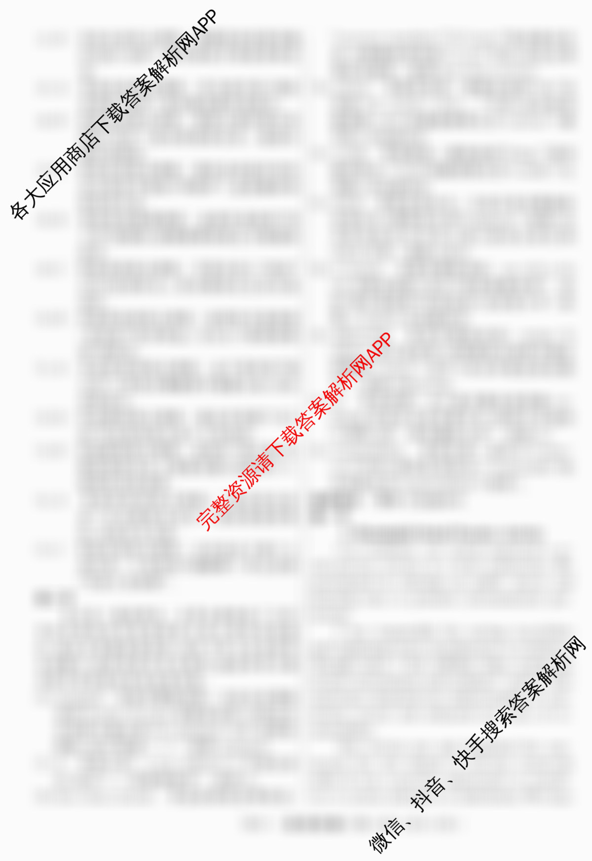 2026届冲刺调研押题实战演练(三)3各科答案及试卷（含地理(SD6)、物理(XS6J)、历史(HB6)等35份）英语答案