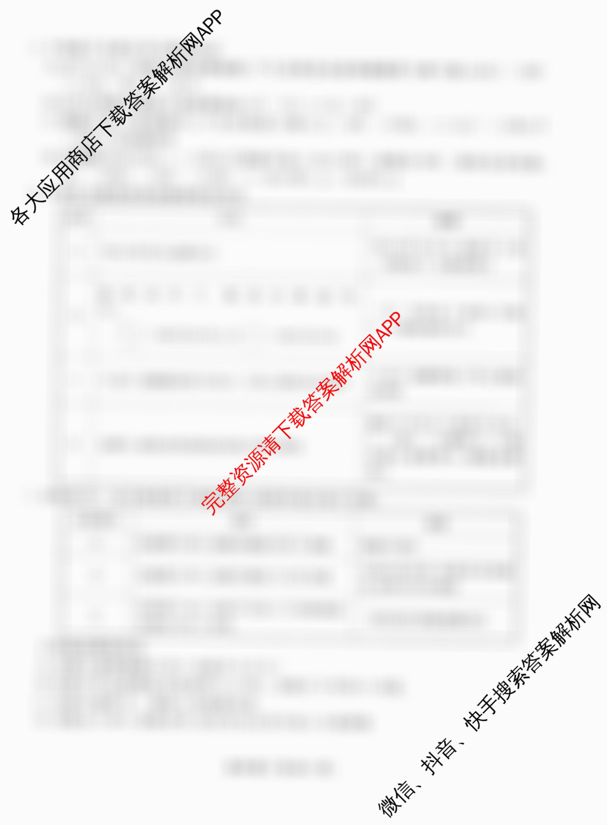 衡水金卷2025-2026学年度高三年级适应性测试(一)各科答案及试卷（含政治 物理 语文等）化学试题