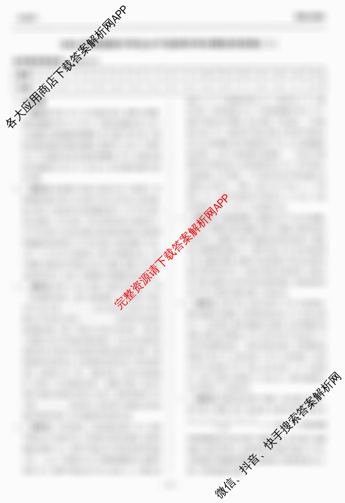 天舟高考衡中同卷2026年普通高等学校招生全国统一考试模拟信息卷(二)2各科答案及试卷（含政治(河南版)、文综(新疆版)、生物(湖北版)等）生物答案