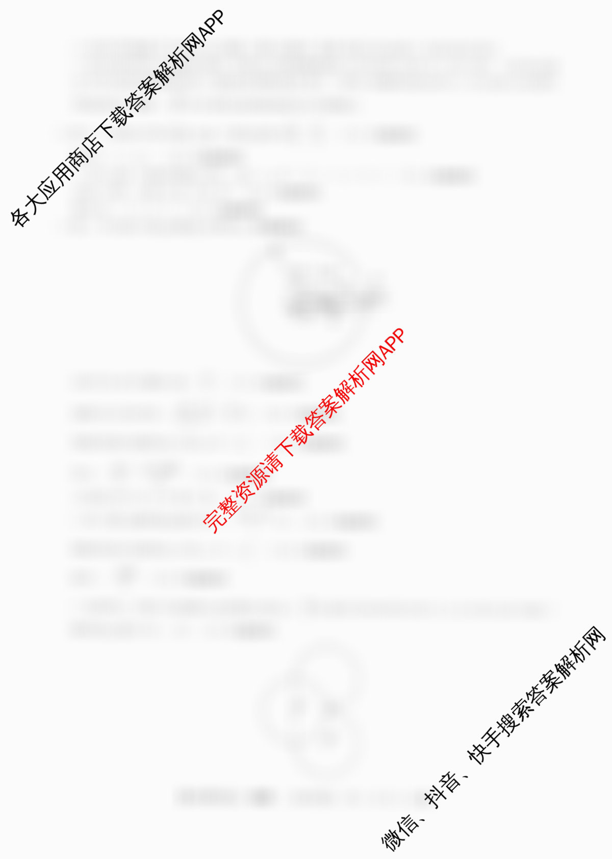 2026普通高等学校招生全国统一考试冲刺押题卷(二)2（含语文 英语 生物(HBJ)等16份）物理答案