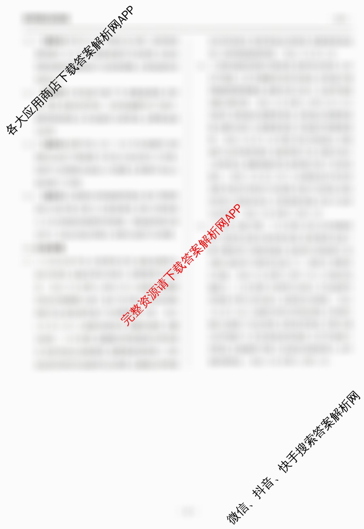 天舟高考衡中同卷2026年普通高等学校招生全国统一考试模拟信息卷(一)1各科答案及试卷（含化学(JY)、英语(通用版)、语文(通用版)等35份）地理答案
