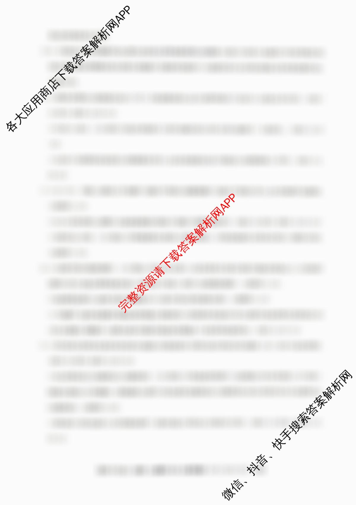 2024~2025学年度高一期中考试卷（含生物(必修1 RJ B)、语文(必修上册 RJ)、化学(必修第一册 RJ)等）地理答案