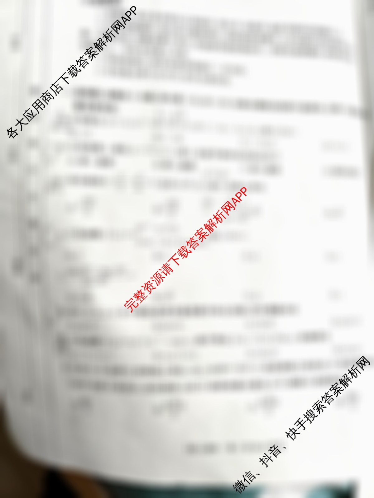 安徽省25届高三年级考前适应性考试(3.7)各科答案及试卷(已更新语文、生物、历史等9份)数学试题