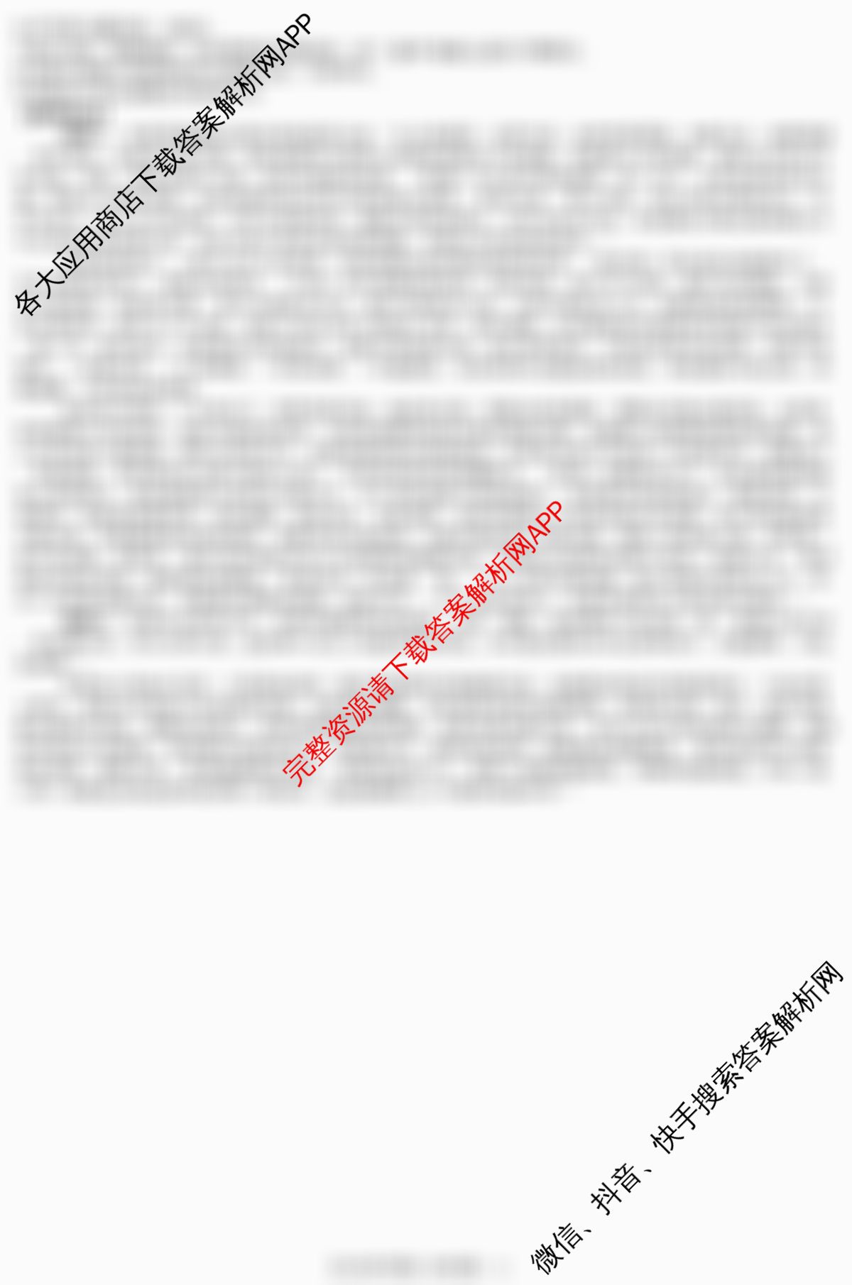 炎德英才大联考萍乡实验学校2025届高三模拟试卷(一)1各科答案及试卷（含地理、政治、化学等）语文答案