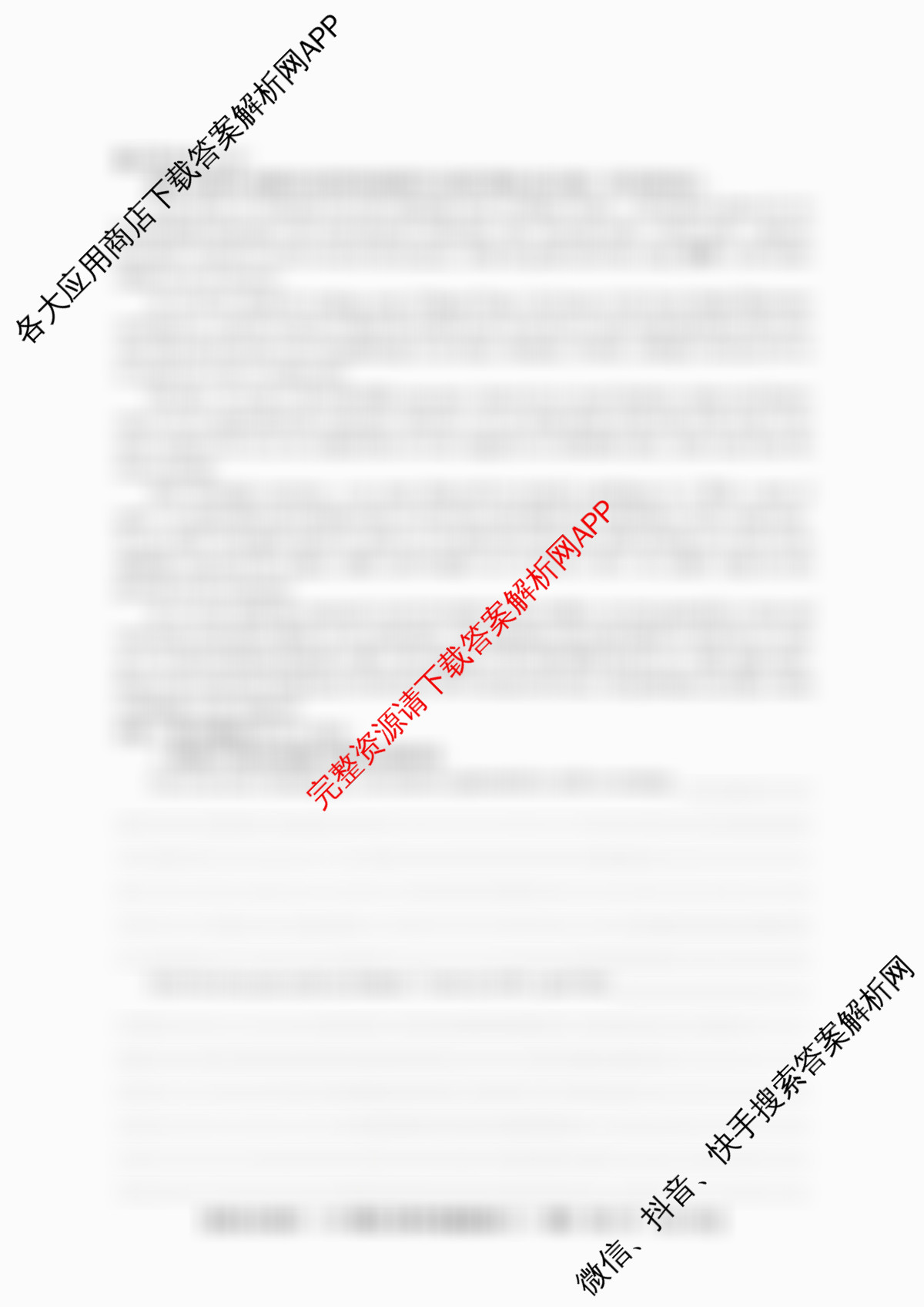 名校之约系列2026届高三高考考前模拟卷(三)3（16科全）英语试题