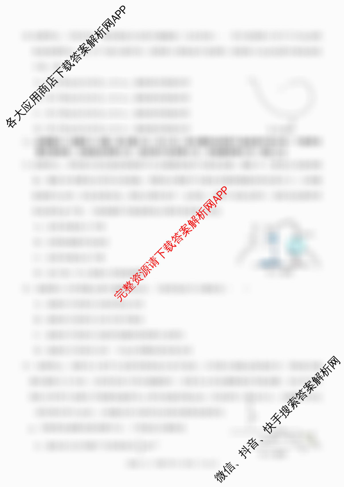 浙江省2025-2026学年高二年级学科练ZJSX(3月): 含历史、政治、物理试卷解析物理试题