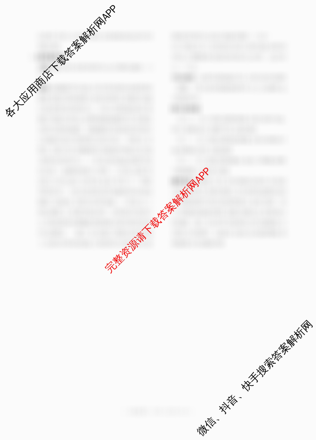 青桐鸣2025届普通高等学校招生全国统一考试青桐鸣大联考(高三)(3.13)(已更新历史 生物 英语等9份)历史答案