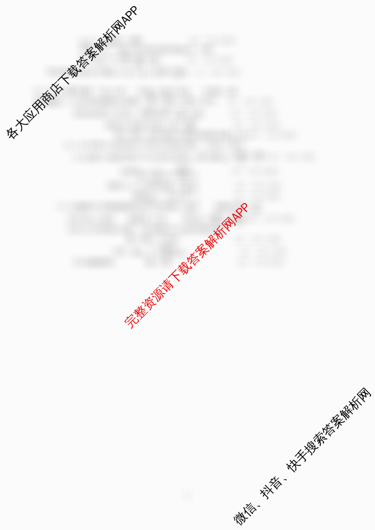 潜江市2024-2025年七月高二期末统一调研测试各科答案及试卷（10科全）物理答案