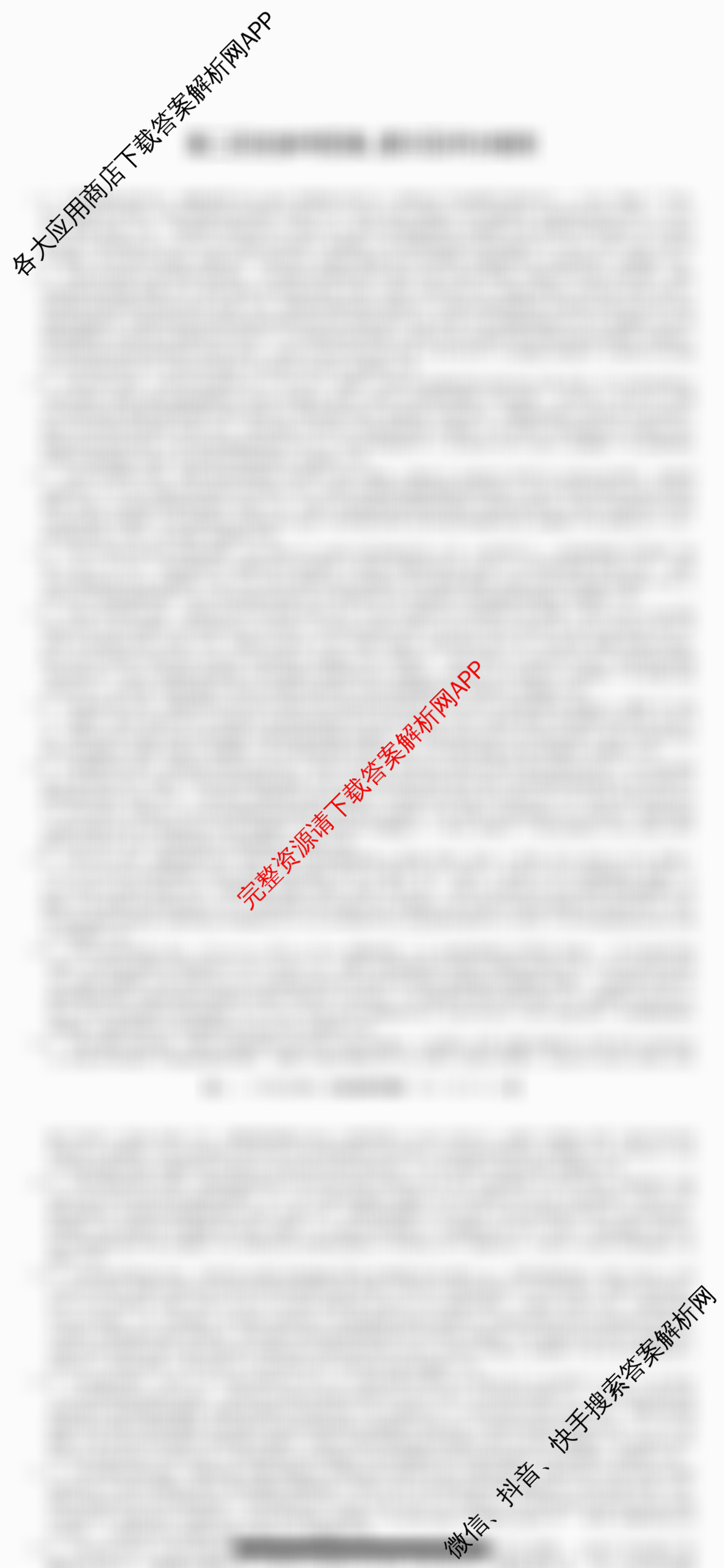 九师联盟2024-2025学年高二4月质量检测各科答案及试卷（含数学(ZZ)、数学(HN)、地理等）历史答案