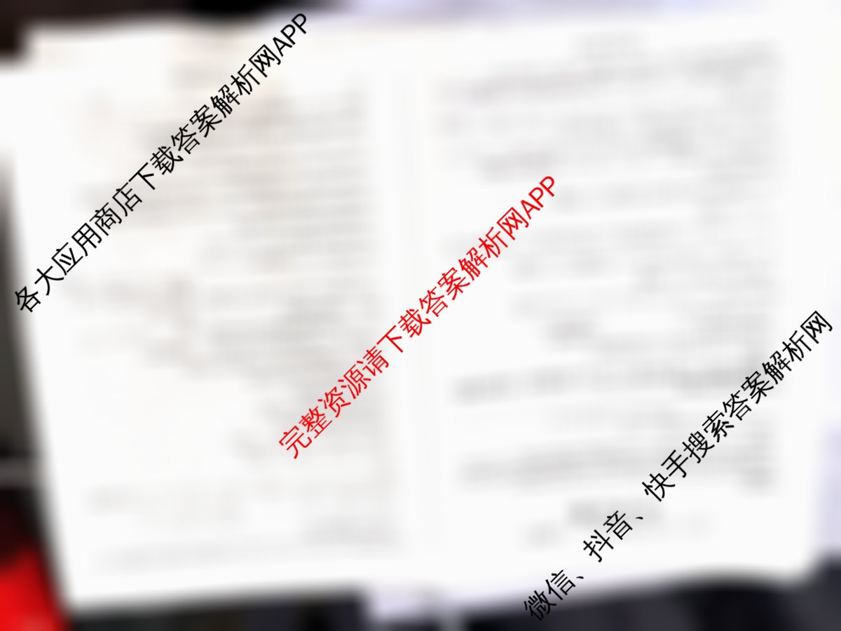 百师联盟2025-2026学年度高二9月联考试卷及答案汇总（含地理(B) 地理 物理(百B)等）化学试题