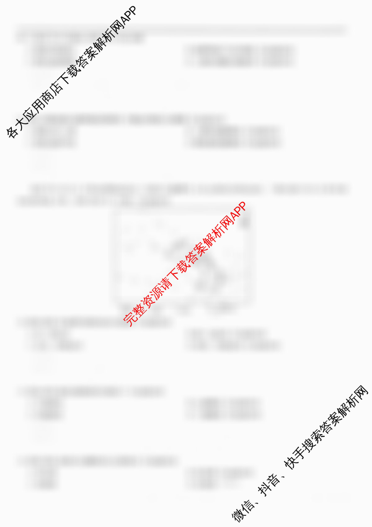 2026届智慧上进名校学术联盟高考模拟信息卷&冲刺卷&预测卷(一)1（49科全）地理答案