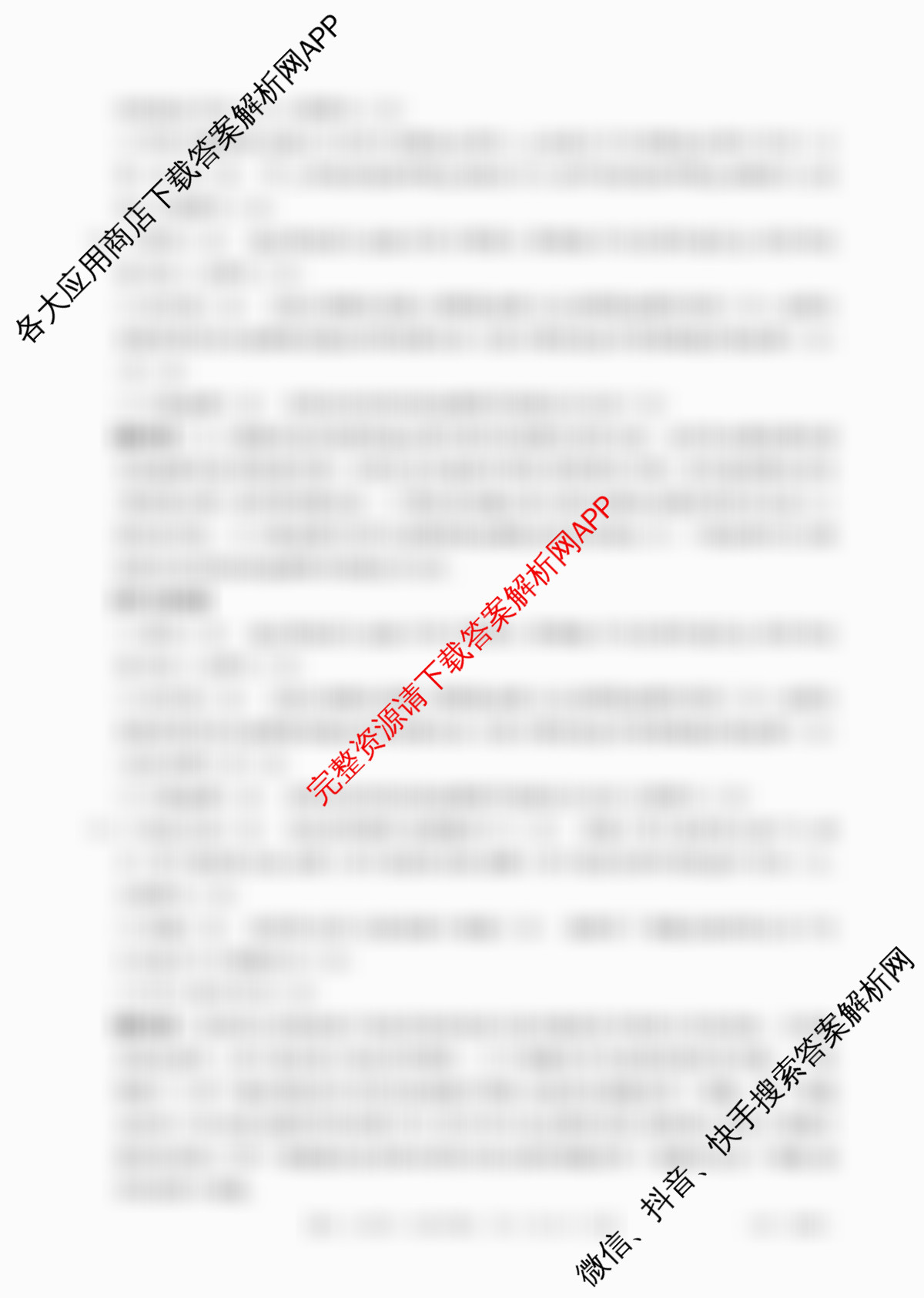 安徽省2025-2026学年高二12月联考(12.18)试卷及答案汇总（含政治(B1)、历史、生物等9份）生物答案