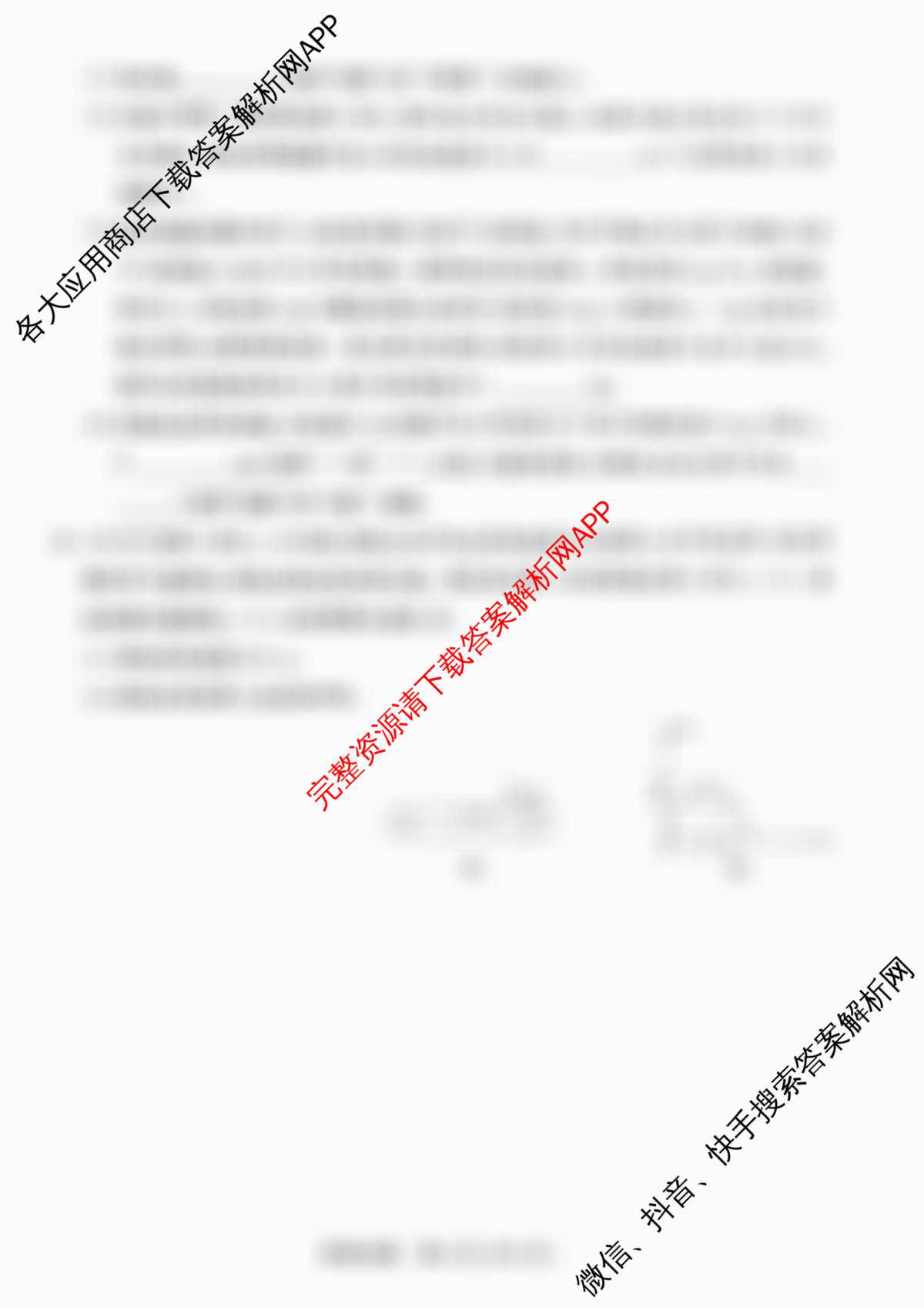 天一大联考海南省2025-2026学年高三年级学业水诊断(一)各科答案及试卷（含语文、数学、地理等）物理试题