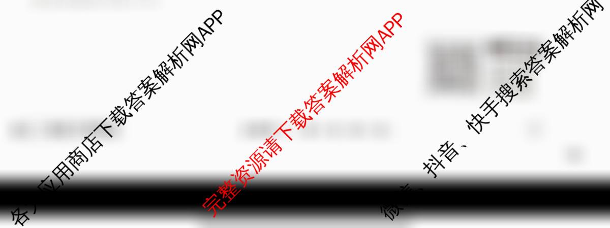 衡水金卷先享题夯基卷 2026年普通高等学校招生全国统一考试模拟 (一)1各科答案及试卷（33科全）生物试题