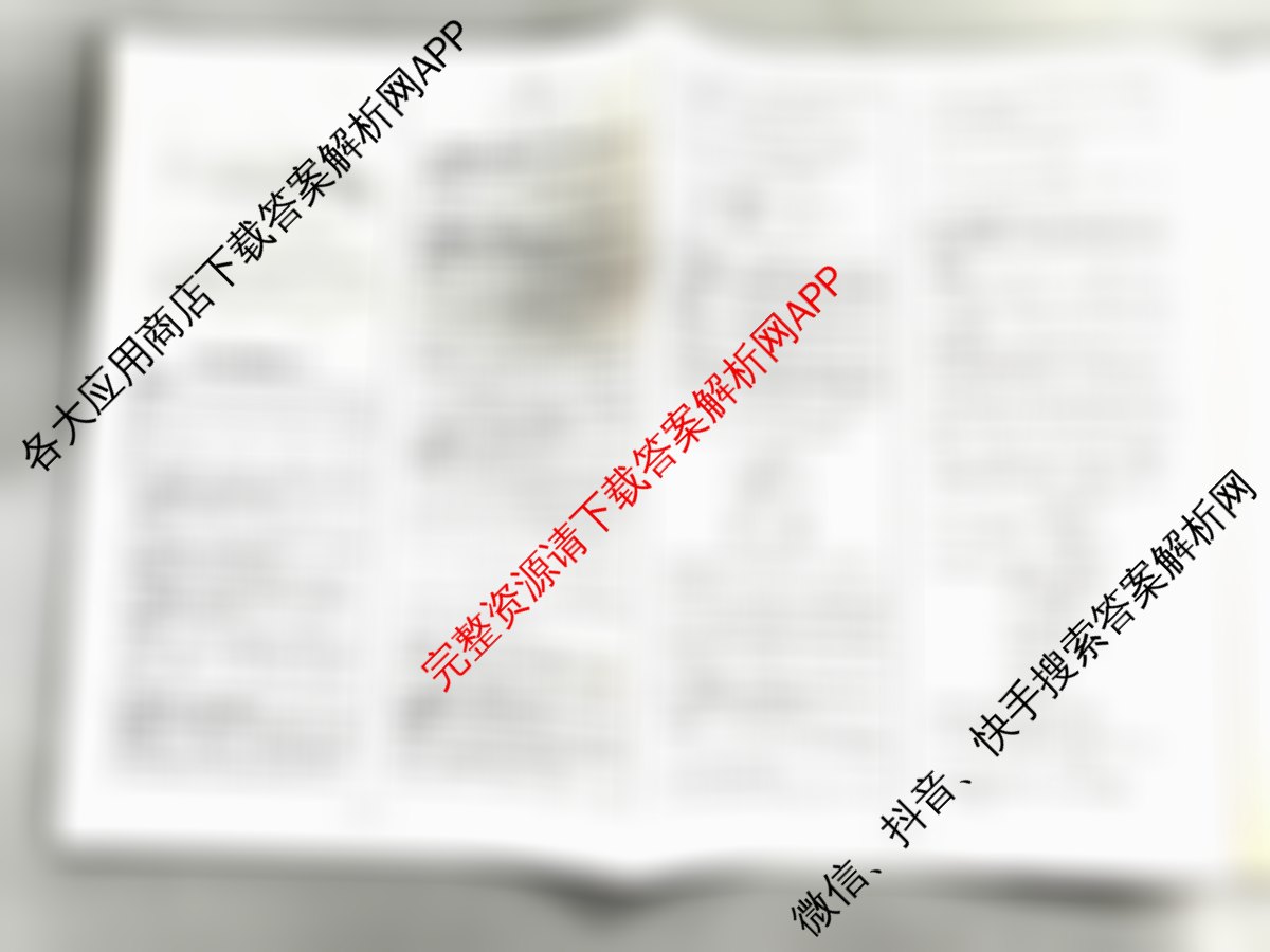 天一大联考2026届高考全真模拟卷(七)7（含化学(专版) 化学(甘肃专版) 化学(河南专版)等49份）数学答案