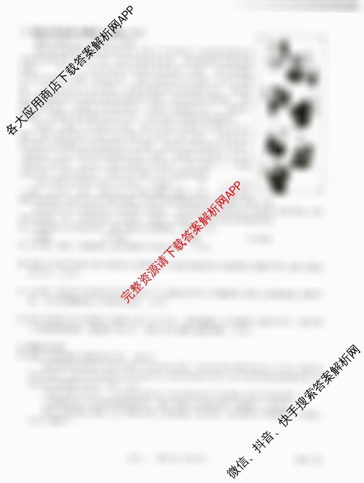 2026届智慧上进名校学术联盟高考模拟信息卷&冲刺卷&预测卷(一)1（49科全）语文试题